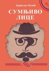Sumnjivo lice